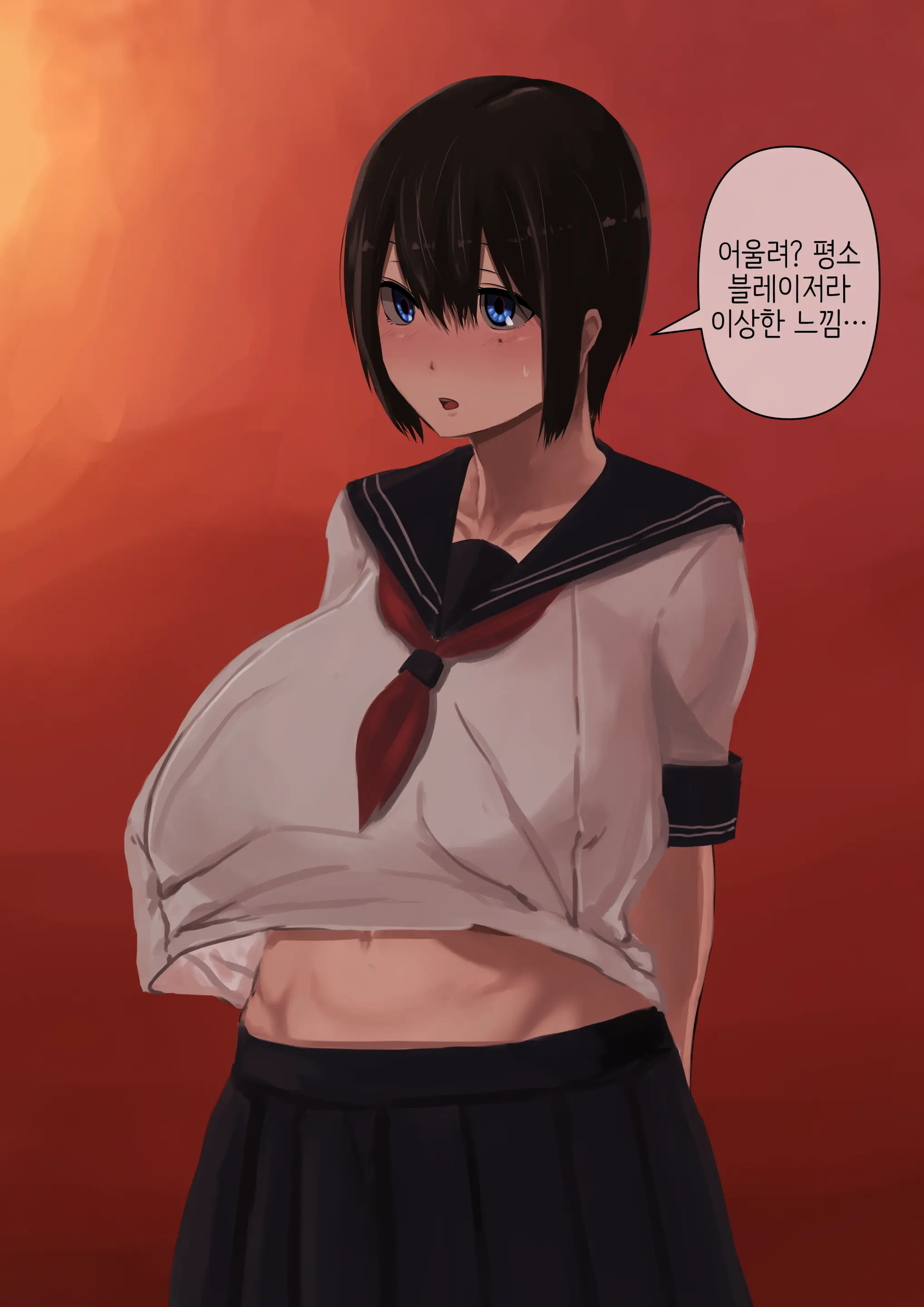 Osananajimi To Kairaku Katsudou | 소꿉친구랑 쾌락활동